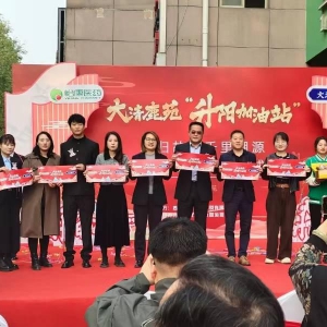 大清鹿苑“升阳加油站”暨茸归故里千里溯源公益项目启动