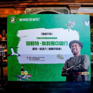 布鲁克林精酿啤酒推出"酿造不同"全球项目，与京A合酿「下西洋」