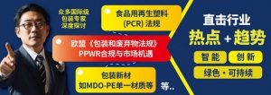 行业聚焦！swop2024上海包装展，11月揭晓数智化与可持续化新趋势