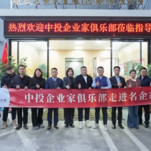 中投企业家俱乐部走进中国草本轻养茶领创者龙的良方茶