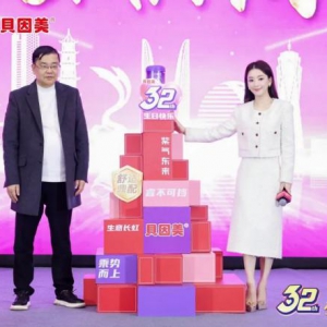 大国品牌贝因美：深耕母婴行业32年，科技创新护航品牌发展