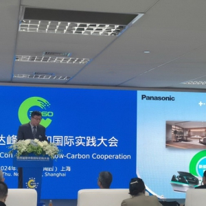 松下中国积极助力碳达峰碳中和目标 引领智能制造与新能源发展