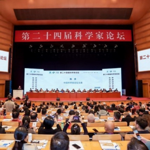 第二十四届科学家论坛在京召开