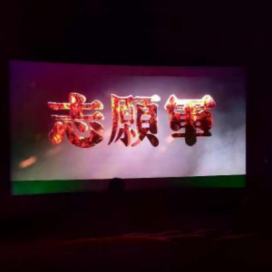 传承红色基因 弘扬抗美援朝精神 —— 中国人寿寿险福州分公司第二营销服务部党支部组织观影活动