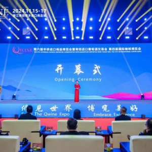 第六届侨博会、第四届国际咖博会在浙江青田举行