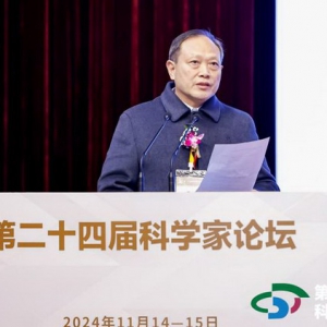 张少华在第二十四届科学家论坛发表致辞：引领睡眠科技新潮流