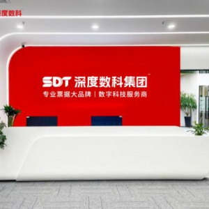 深度数科：引领票据服务行业生态体系创新 做中小微企业坚实后盾