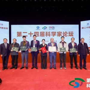 朱现军院长在24届科学家论坛分享中医科技创新成果