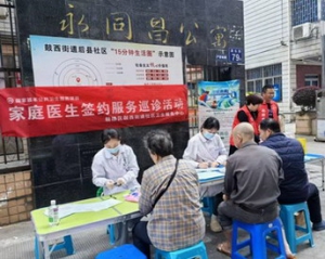 中国人寿寿险晋安区支公司联合鼓西街道开展“健康义诊进社区”活动