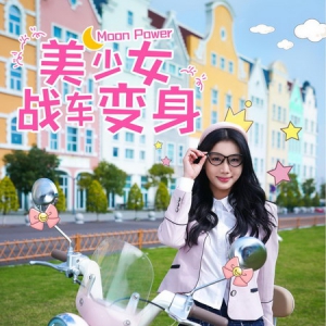 更懂当代人骑行需求的好车！芭芘公主，2024年时尚出街新宠