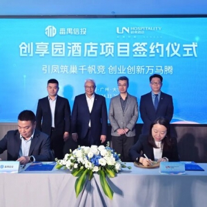 岭南酒店双品牌入驻大学城标杆智慧酒店