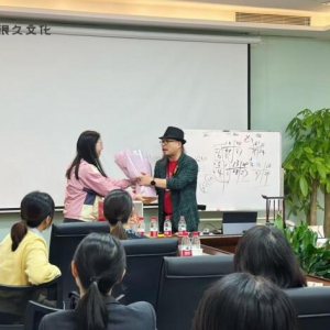 很久文化国学大师李同哥受邀出席农业银行易经国学私享沙龙讲座