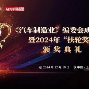 2024年"扶轮奖"揭晓（附：获奖名单）