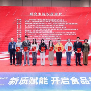 2024食品创新发展青年科学家论坛暨食品产业技术成果交流会成功举办