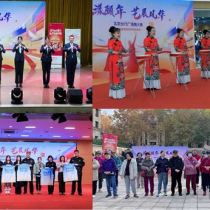 平安银行北京分行“花漾颐年・艺展风华”颐年艺术节暨反诈宣传季活动圆满收官