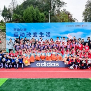 足球场落地贵州石阡，阿迪达斯“运动改变生活”公益行动已惠及5万多名学生