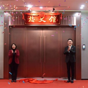 河南职业技术学院举行校史馆开馆仪式