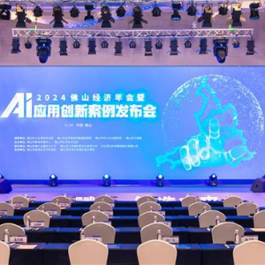 AI赋能千行百业|2024佛山经济年会，箭牌家居入选AI应用优秀案例
