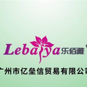 恭喜“乐佰雅”美妆品牌荣获央视CCTV品牌展播，扩大国货品牌影响力