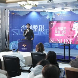 大开眼界 颜值飞跃——杏林整形成功举办新年眼整形公益活动