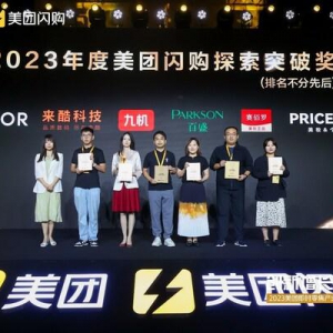 即时零售新蓝海：「价探PriceTag」推动美妆行业新风尚