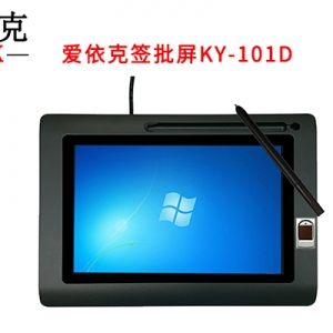 爱依克签批屏助力黑龙江省人民医院HIS系统电子签名