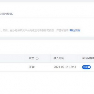 用米多客智能客服系统，抢占小红书红利