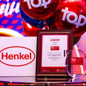 汉高连续十年蝉联"中国杰出雇主"