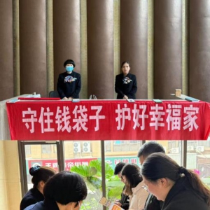 中国人寿寿险闽侯县支公司开展 岁末年初防范非法金融活动宣传教育活动