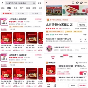 春节京味不打烊！北京本地生活商家1月抖音团购订单量同比增长130%