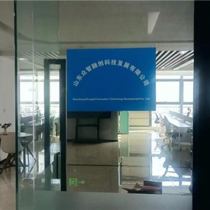 山东众智融创科技发展有限公司稳步前行，拓展信息技术服务新领域