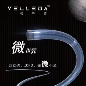 上海志合盛业医疗器械有限公司推出创新微导管产品