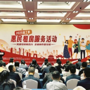北京链家启动2025返工季惠民租房活动 投入5.6万套房源助力安居