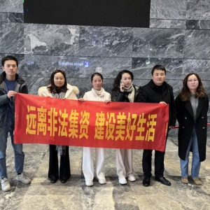 中国人寿寿险晋安区支公司开展“远离非法集资，建设美好生活”防范非法金融普法宣传活动