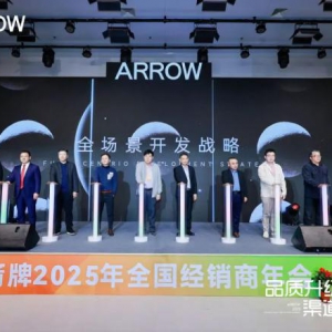 箭牌瓷砖：以“理想空间研究院”破局2025，打造家居空间新篇章