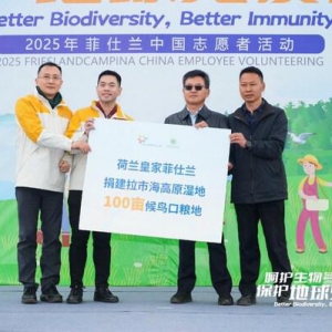 菲仕兰启动保护地球免疫力公益项目