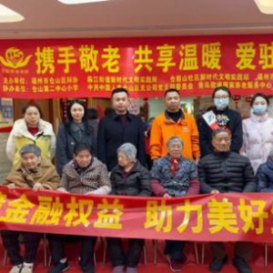 “岁时拗九寄暖心，尊老敬老国寿情” —— 中国人寿寿险仓山支公司组织开展拗九敬老客户服务活动