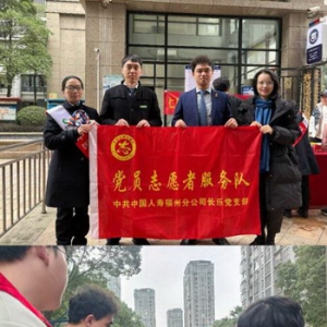 “浓情拗九 敬老孝老” —— 中国人寿寿险长乐党支部组织开展拗九敬老党日活动