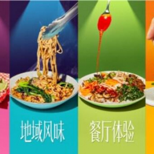 联合利华饮食策划发布《2025年未来"食"尚报告》