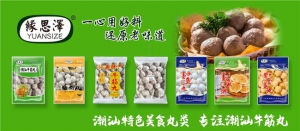 美味传承“缘思泽”牛肉丸品牌打造“舌尖上的美味”