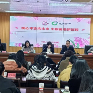 “初心不忘向未来 巾帼奋进新征程” —— 中国人寿寿险连江支公司开展共建党建主题党日活动