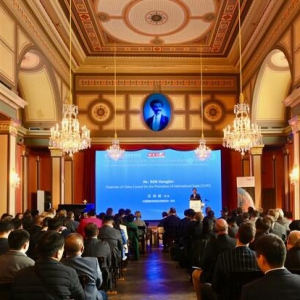 中国- 奥地利经贸论坛暨第三届链博会推介会在维也纳举行