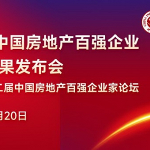 圣瑞商管：荣膺“2025中国商业地产百强企业”