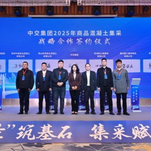 苏州中建商品混凝土有限公司应邀参加中国交通建设集团有限公司签约仪式