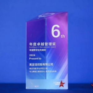 数字化转型实践获国际认可！美宜佳问鼎《哈佛商业评论》卓越管理奖