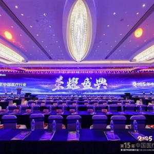 2025 CMDC第十五届中国医疗行业数据大会暨医疗科技创新大会 圆满举办