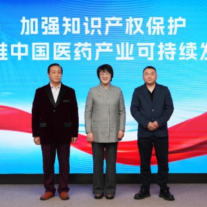 加强伟哥自主知识产权保护 助推医药产业高质量发展