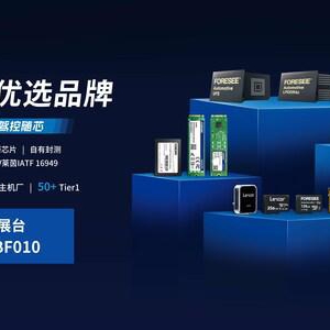从自研主控到自主封测，江波龙全栈定制方案亮相 2025上海车展