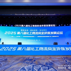 东风商用车携龙擎3.0动力链强势亮相2025化工物流安全环保发展论坛