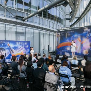 双舱护眼更高效，天猫国际携手inne因你发布新品视立棒护眼饮